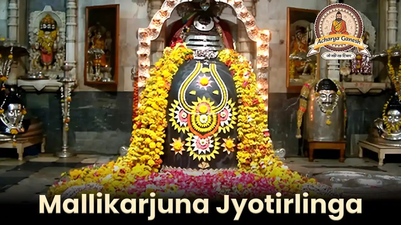 Mallikarjuna Jyotirlinga