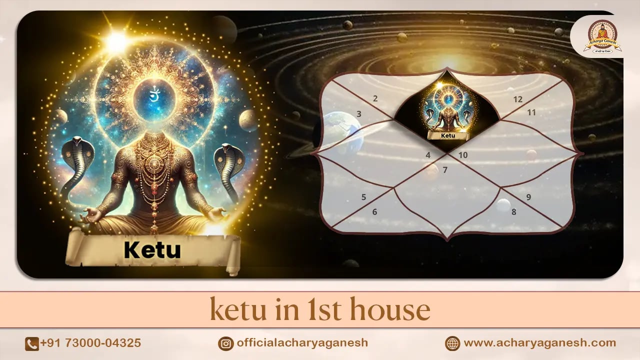 Ketu in 1st House का प्रभाव – व्यक्तित्व और विवाह पर असर