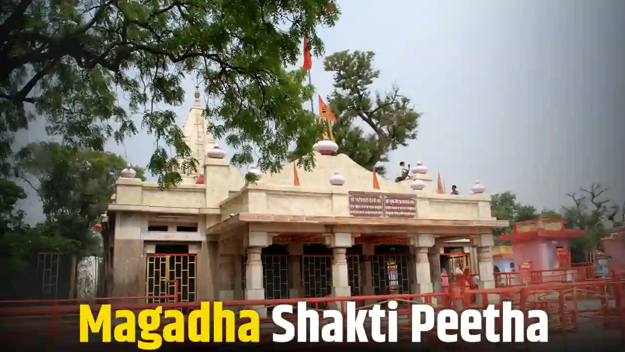 Magadha Shakti Peetha Shakti temple