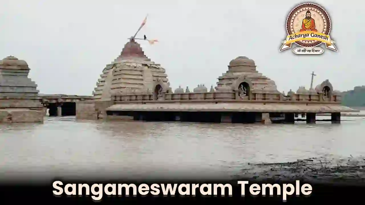 Sangameswaram Temple