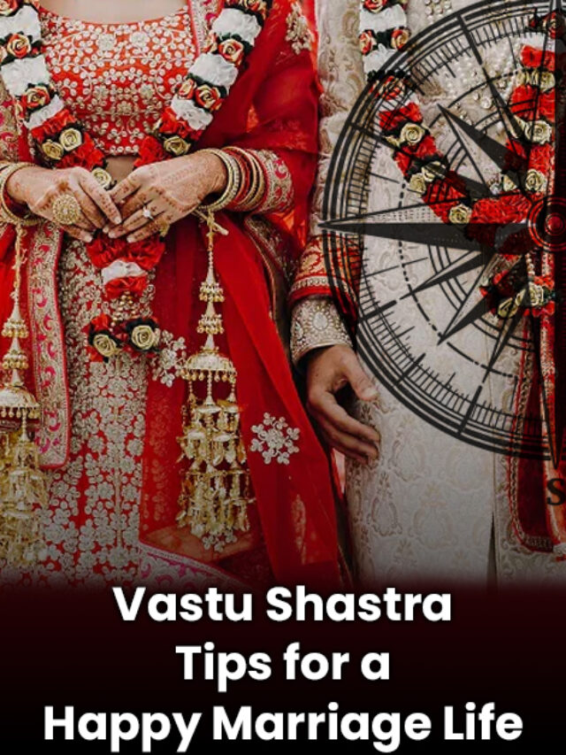Vastu Shastra Tips For Happy Marriage Life