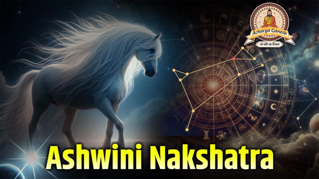 The Ashwini Nakshatra Personality: Traits, Strengths, and Life Path