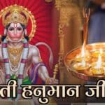 Lord Hanuman Ji’s Aarti