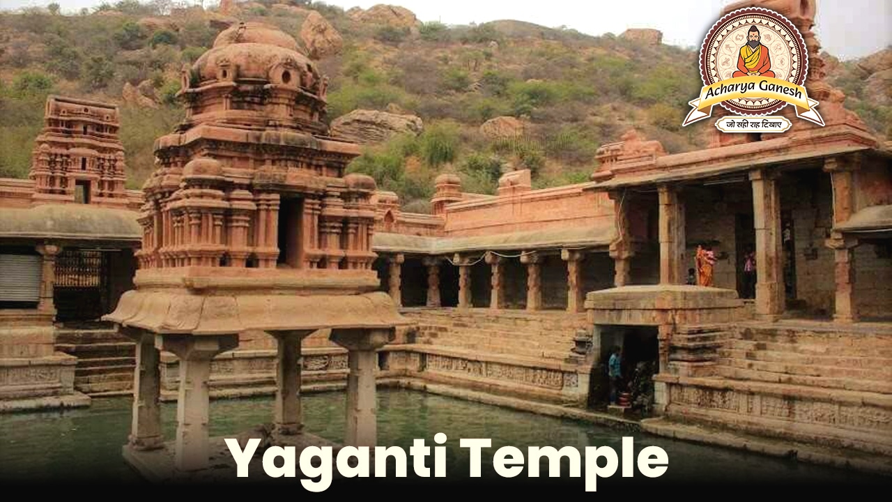 Yaganti Temple