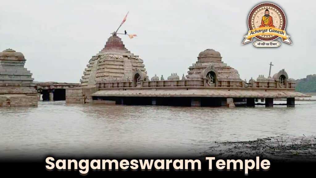 Sangameswaram Temple