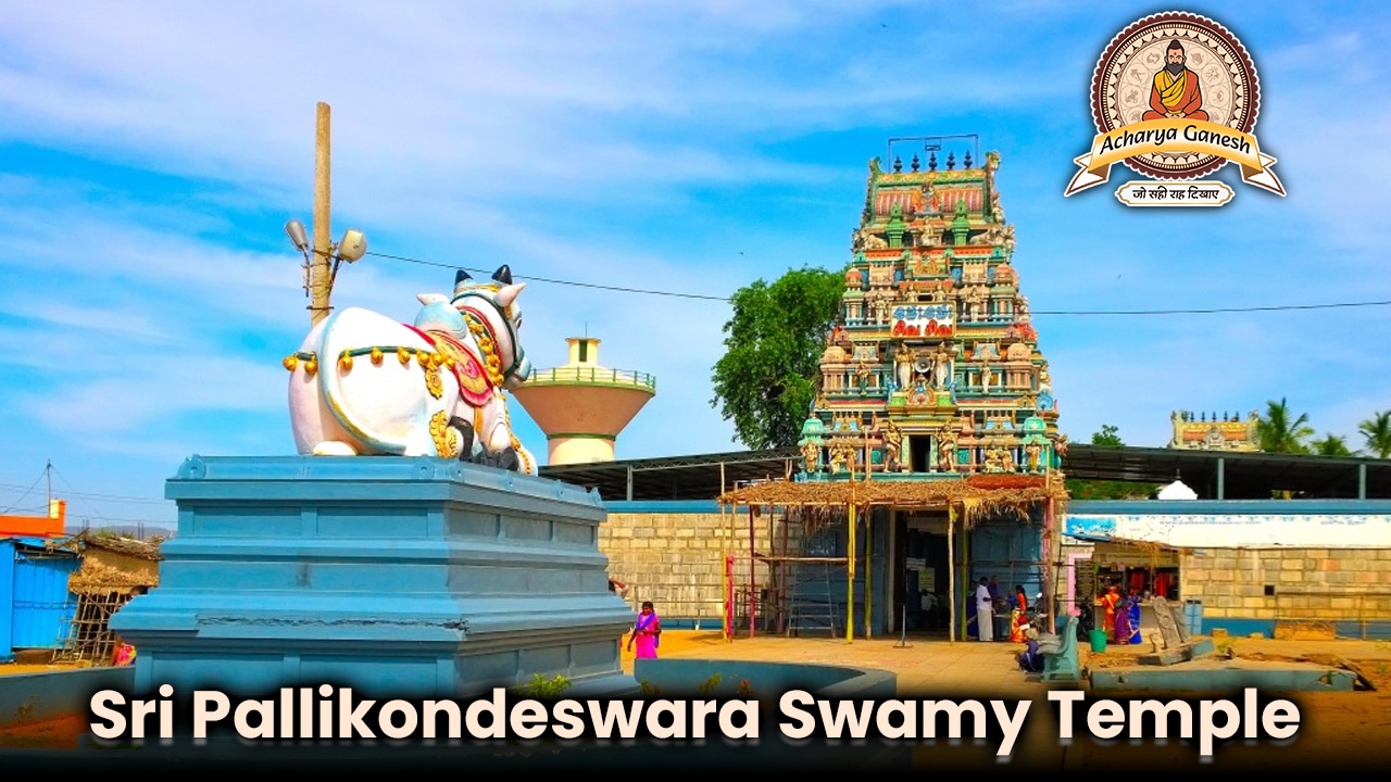 Sri Pallikondeswara Swamy Temple