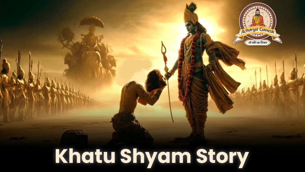 Khatu Shyam Story