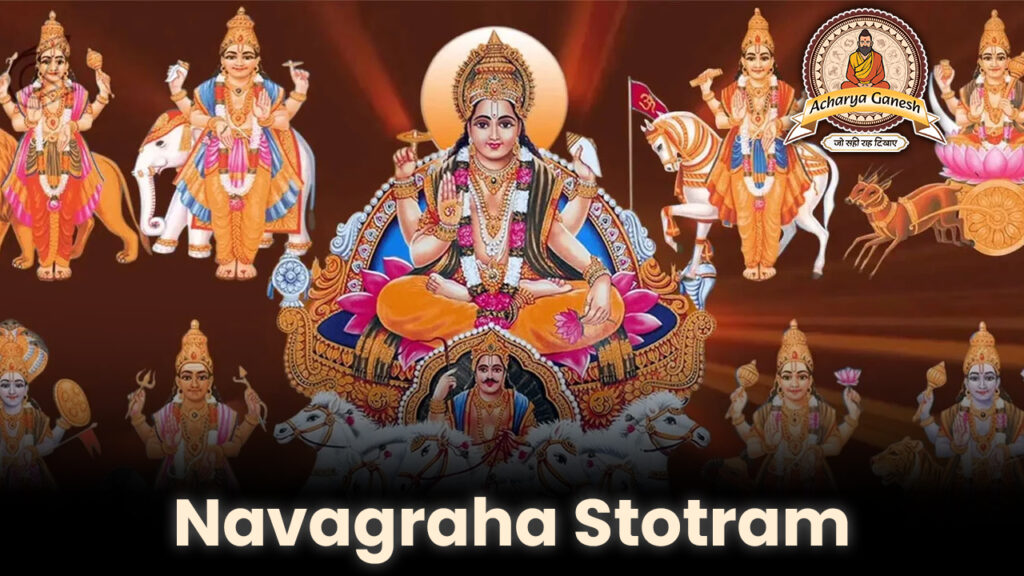 Navagraha Stotram