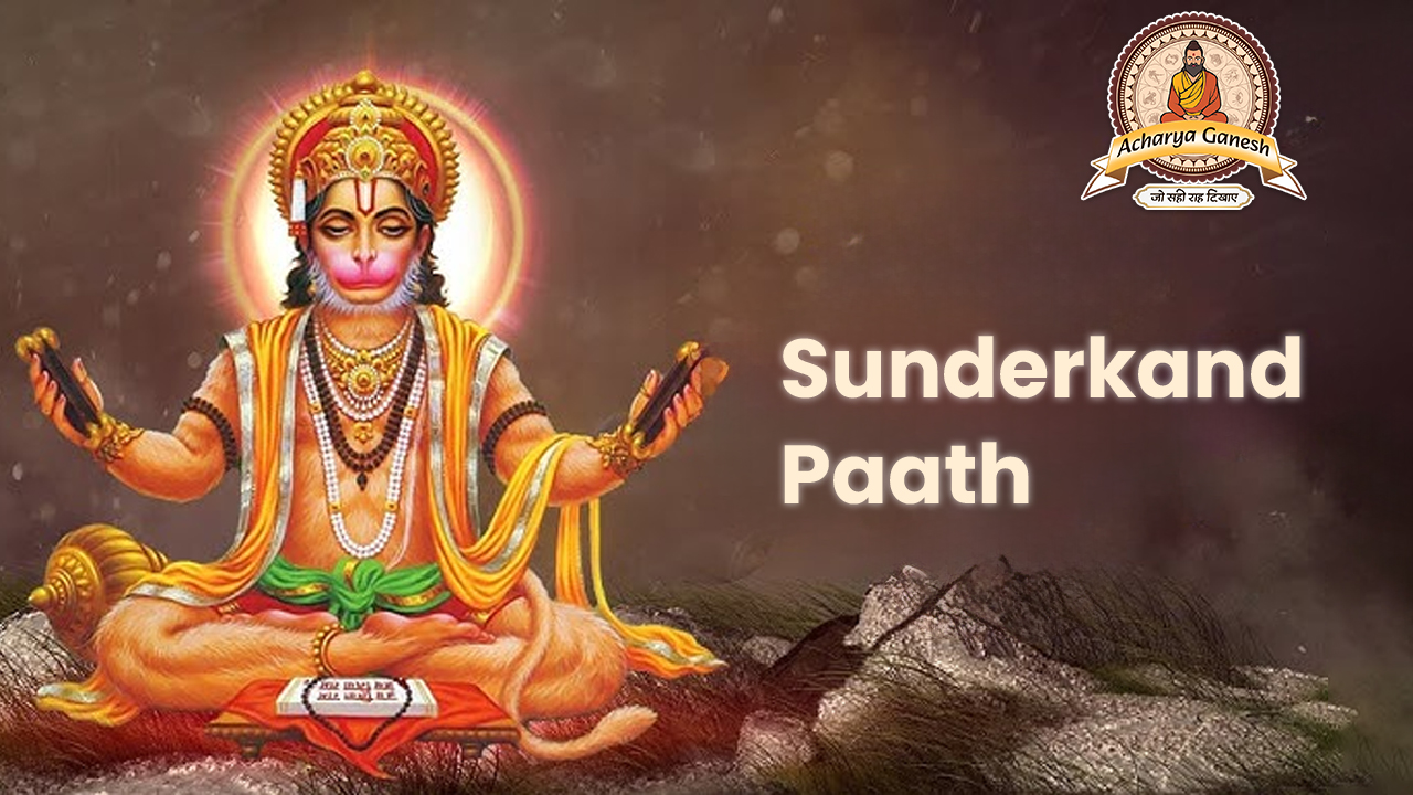 Sunderkand