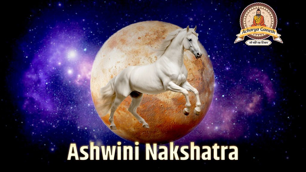 Ashwini Nakshatra