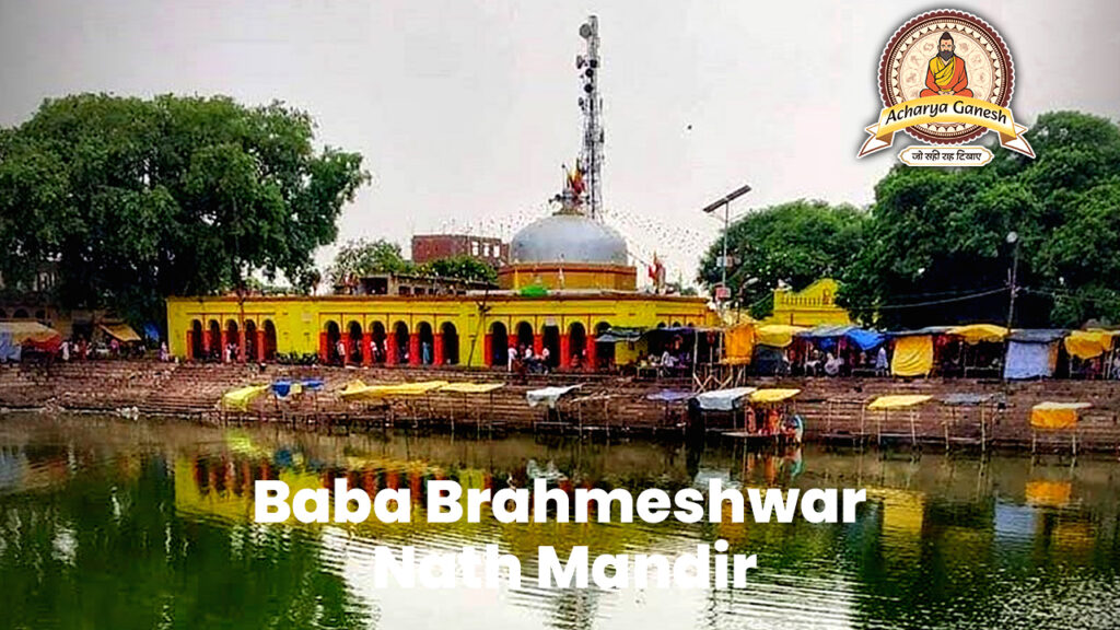 baba Brahmeshwar Nath temple