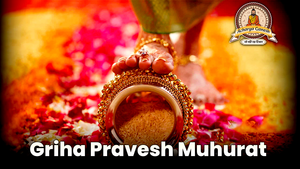 Griha Prav