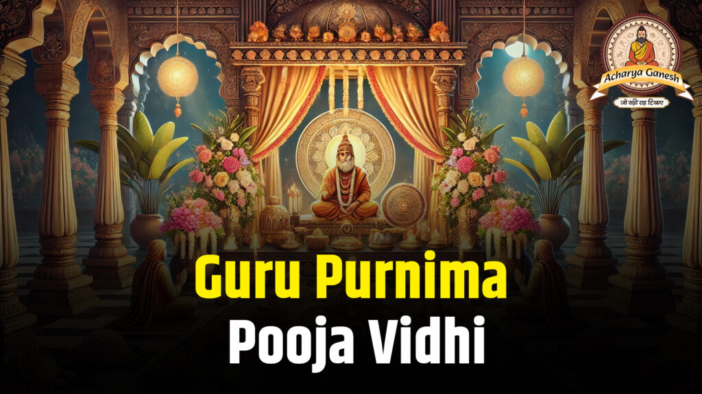 Guru Purnima pooja vidhi