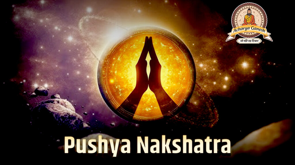 Pushya Nakshatra