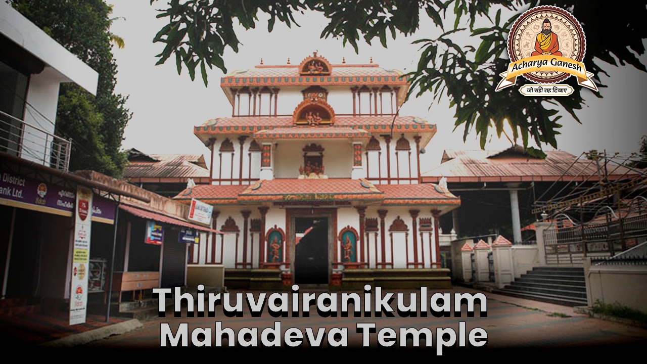 Thiruvairanikulam Mahadeva Temple
