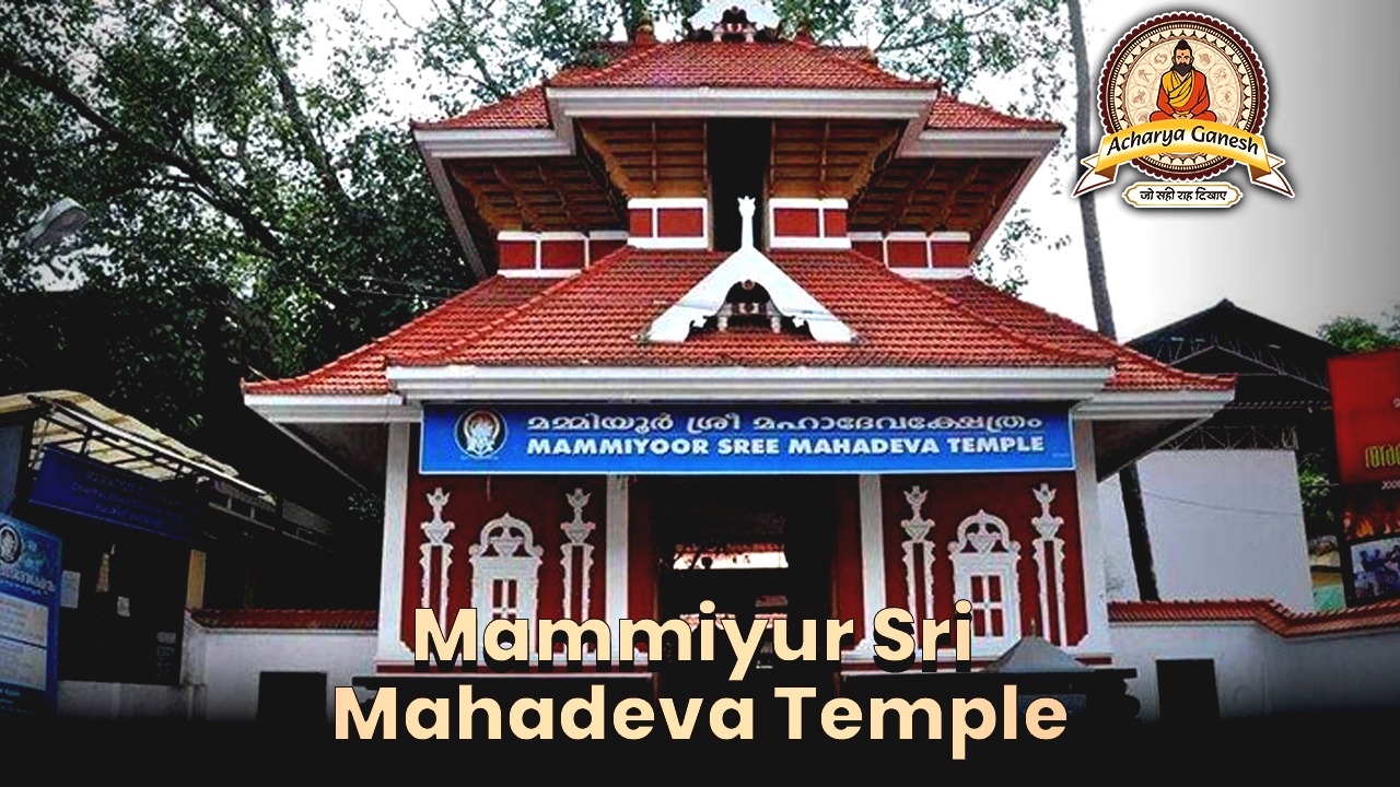 Mammiyur Sri Mahadeva Temple
