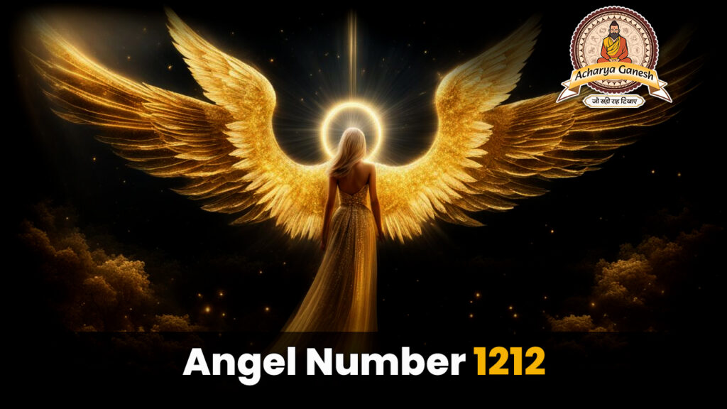 angel number 1212