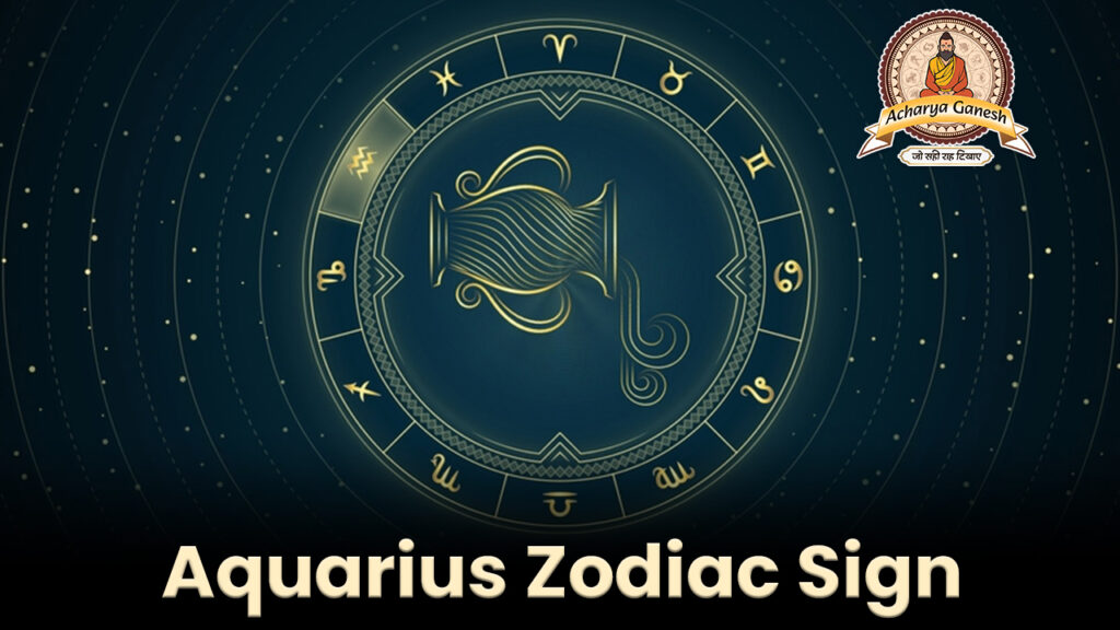 Aquarius Zodiac Sign