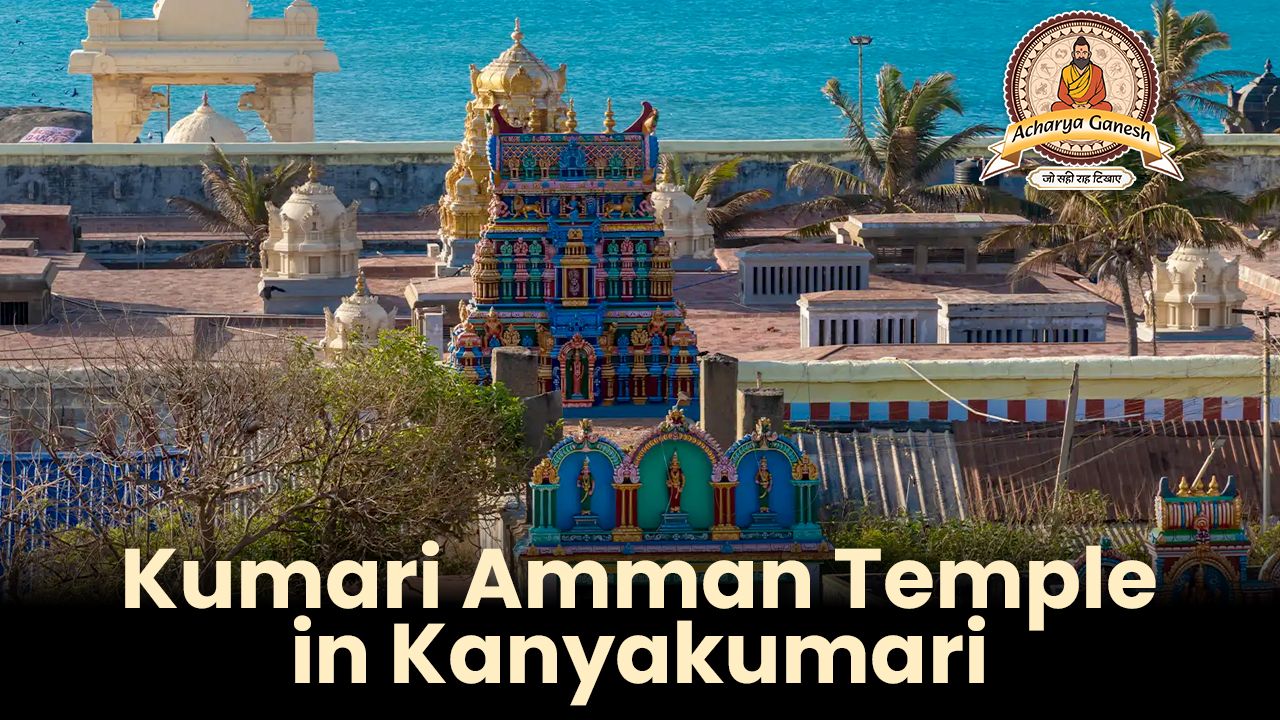 Kumari Amman Temple