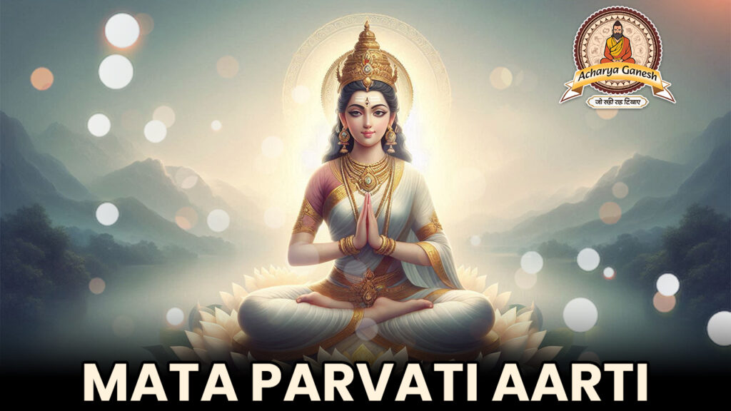 Mata Parvati Aarti