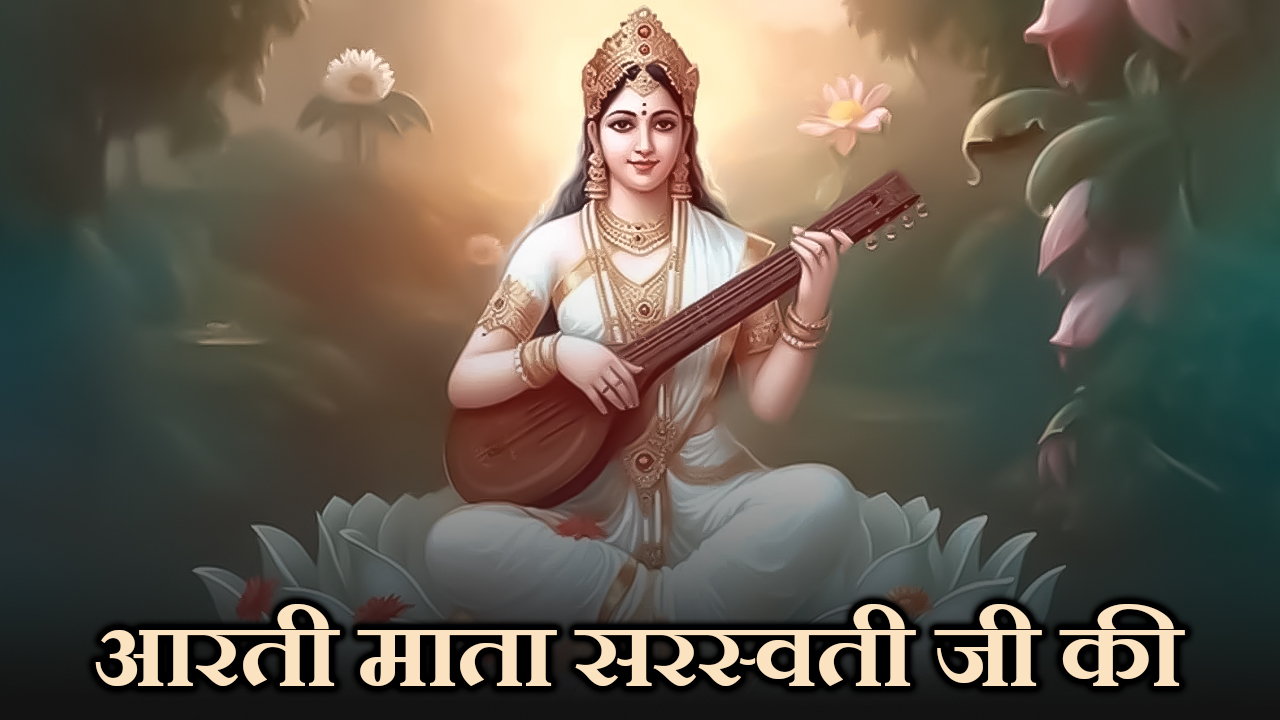 Maa Sarasw