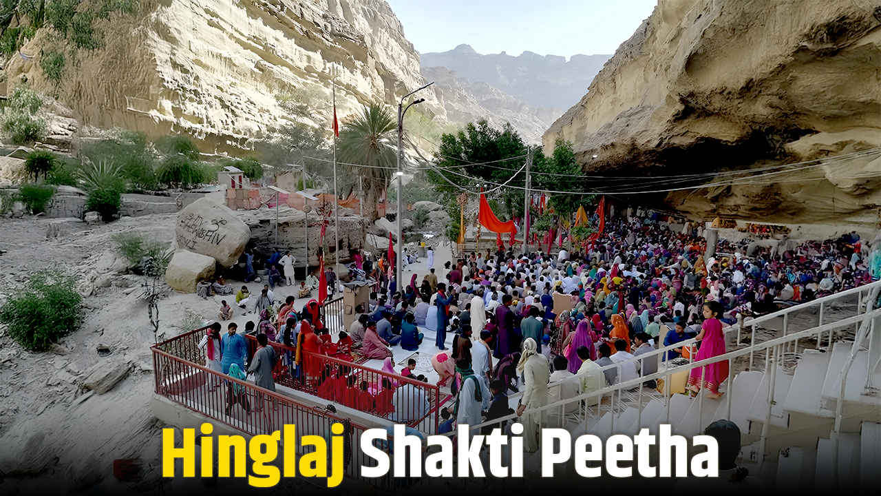 Hinglaj Shakti Peeth