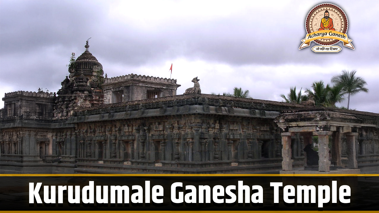 Kurudumale Ganesha Temple
