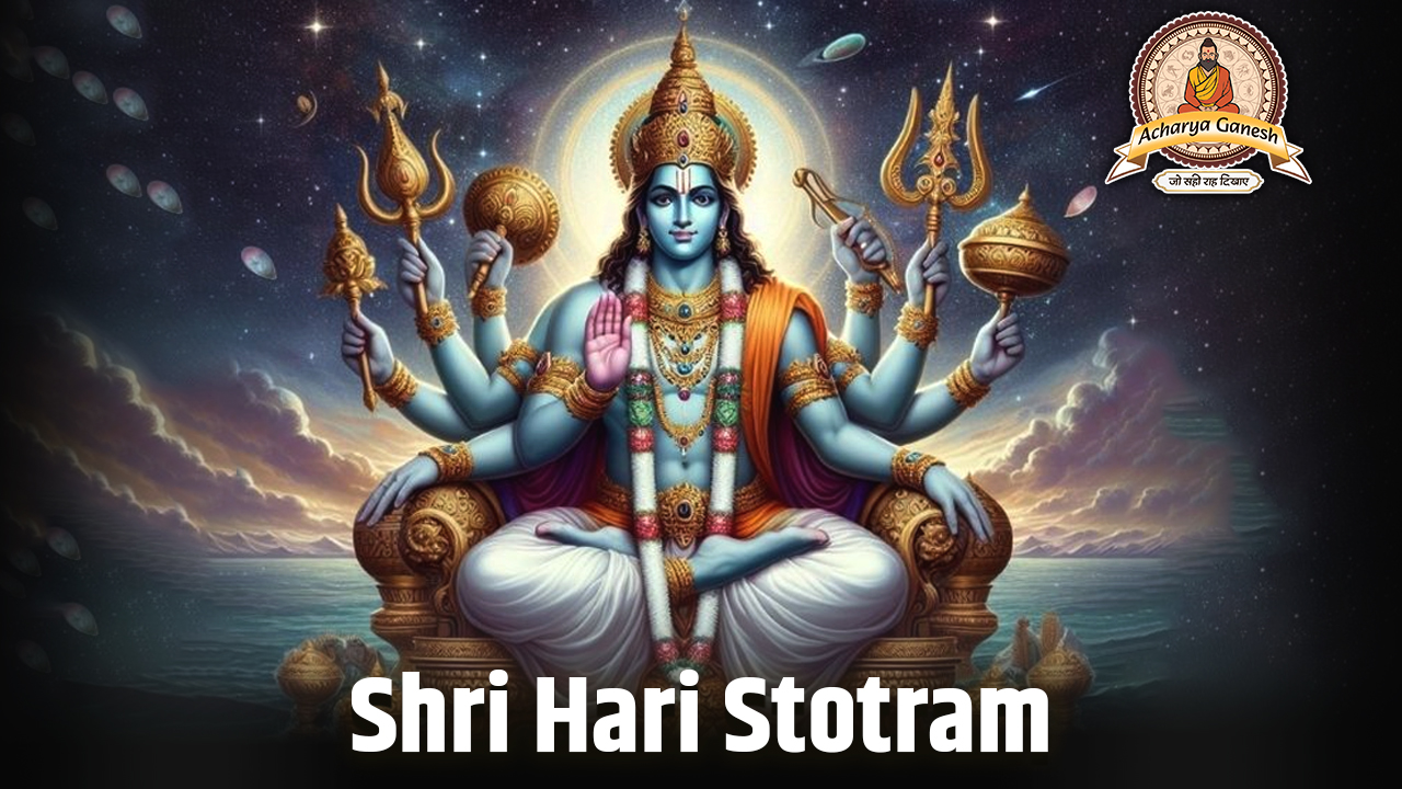 Shri Hari Stotram